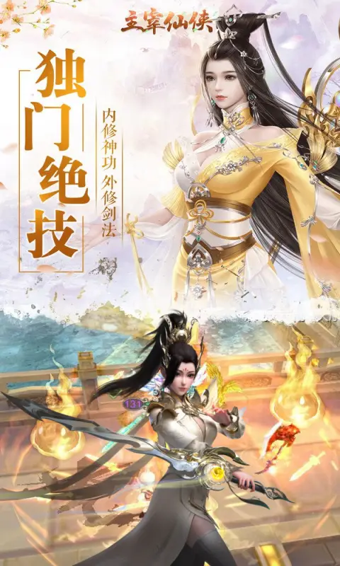 独门绝技